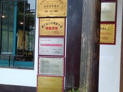 -龙井壹号·茶缘山景宴(龙井村店)