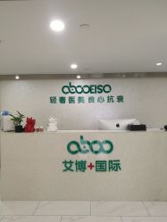 -杭州星婉馨悦医疗美容