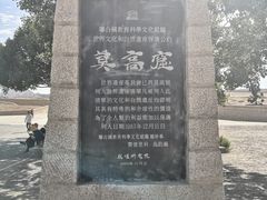 -敦煌石窟文物保护研究陈列中心