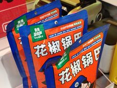 -宝葫芦西北茶食铺(万达店)