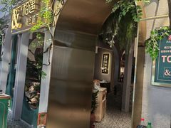 -相遇·鲜炒黄牛肉(丹阳吾悦广场店)