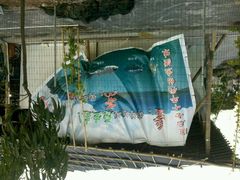 -谢边农庄(海八路店)