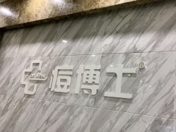 点击看大图 -痘博士广州·全国连锁祛痘机构