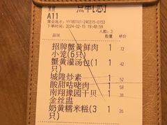 -南翔馒头店(豫园店)