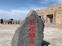 -敦煌雅丹国家地质公园