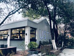 -USTC1958东区·by UNILAB