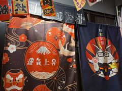 -喜多亭(宜山路店)