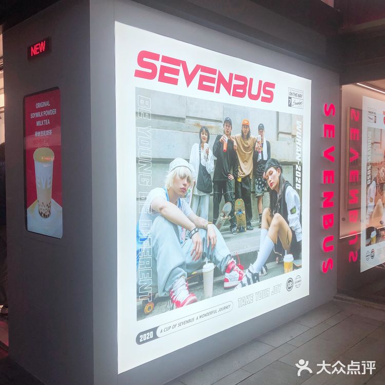 网红巴士来武汉了| SEVENBUS