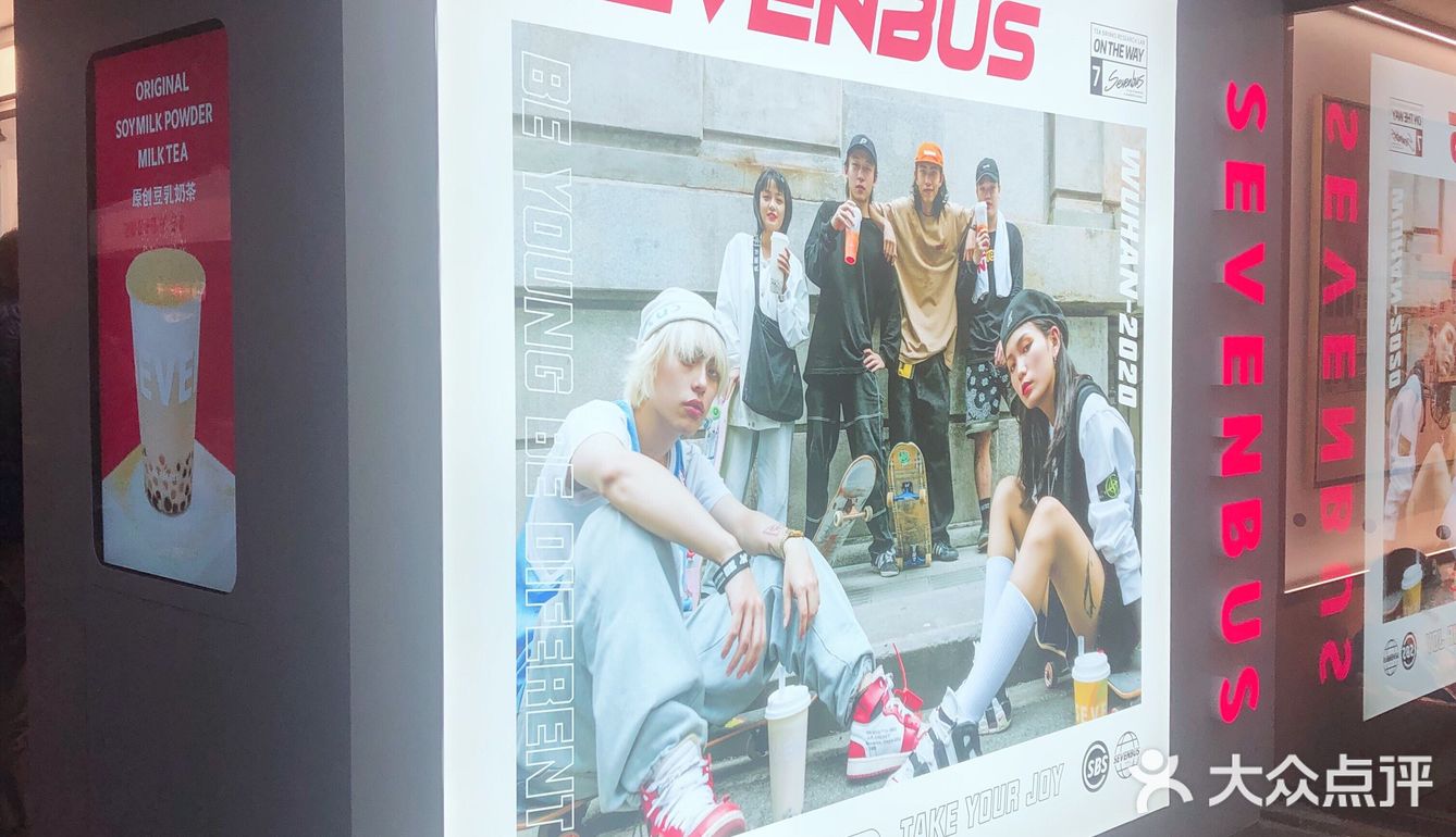 网红巴士来武汉了| SEVENBUS