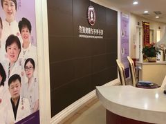 -伊丽莎白妇科医院·早孕检查