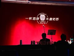 -苏州凯悦酒店·酒肆(华池街店)