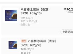 -盒马X会员店(王府井奥莱UP TOWN店)