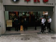 门面-羊故事·西北融合菜(华侨城店)