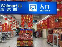 -沃尔玛(摩尔广场店)