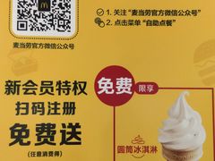 -麦当劳(厦门北站店)