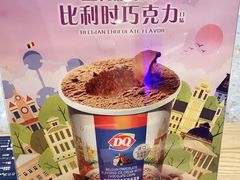 -DQ·蛋糕·冰淇淋(万象城店)