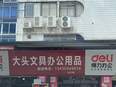 -南泰百货批发市场