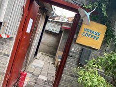 门面-VOYAGE COFFEE(北锣鼓巷店)
