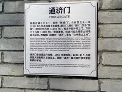 -即墨古城