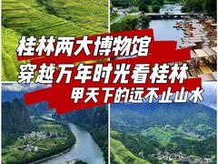 -桂林博物馆