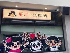 -小豆海棠(人民南路店)