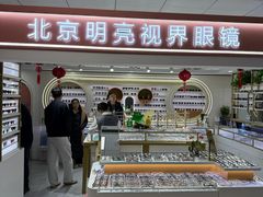 -华彬眼镜专业渐进配镜(潘家园店)