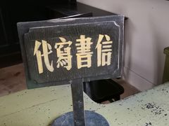 -清风小镇闯关东影视基地