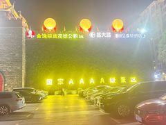 -茂德公鼓城