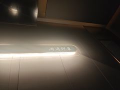 -星漾里•SPA•足道•按摩•养生(吕厝店)