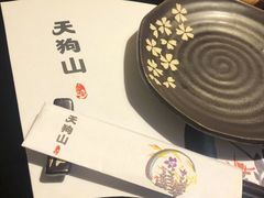 -天狗山料理(省体店)