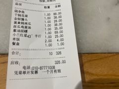 -华盛丰温州大排档(东三环南路店)