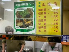 -正味斋锅巴菜(西北角店)