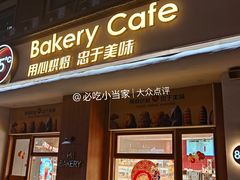 -85度C(无锡金太湖店)