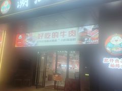 -向西村(地铁站)