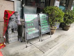 -米爱•五谷养生粥坊(温塘店)