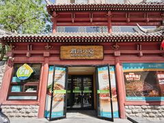 -眉州东坡(民族园店)