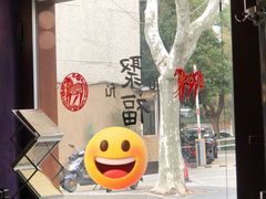-聚福SHANGHAILANDER(乌鲁木齐南路店)