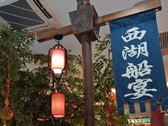 -钱江大院·芳宴江南(三花国际店)
