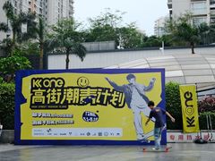 -KK ONE(京基滨河时代店)
