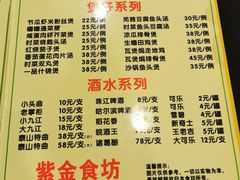 -紫金食坊(江南西路店)