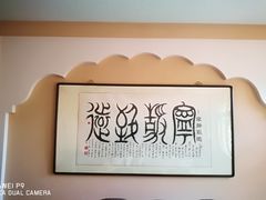 -烤肉宛饭庄(南礼士路店)
