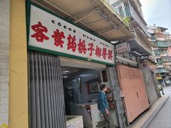 -洪馨椰子
