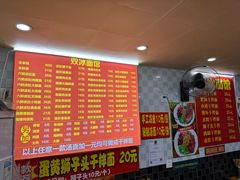 -双冰面馆(茶南店)