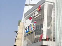 -首开·龙湖成都西宸天街