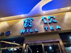 -赏饮·WILL TEA
