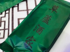 -草庐酒家