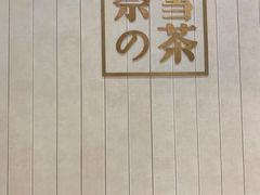 -奈雪的茶(中海环宇荟店)