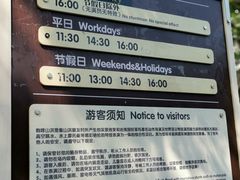 -东部华侨城