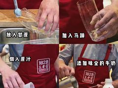 -1828王老吉·草本新茶(珠江新城地铁站店)