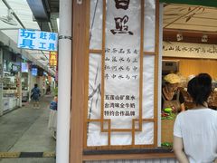 -大学城夜市